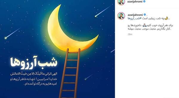 عکس شب ارزوها ماه رجب