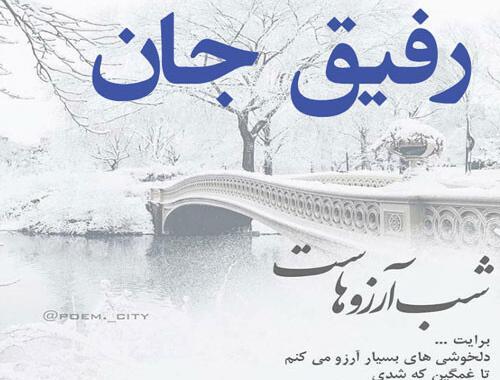 عکس شب ارزوها ماه رجب