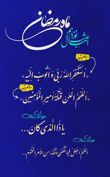عکس شب ۱۹ رمضان