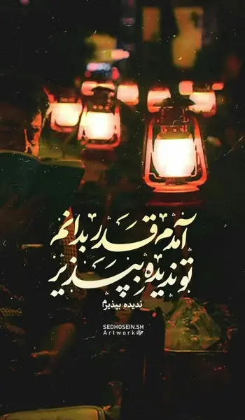عکس شب ۱۹ رمضان