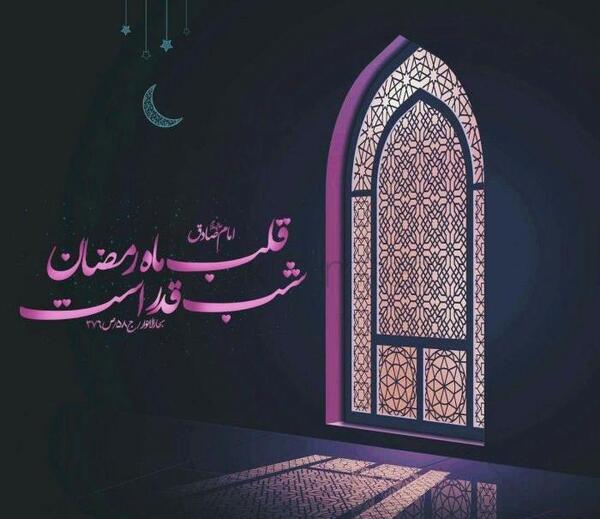 عکس شب ۱۹ رمضان