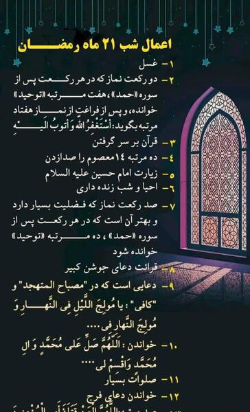 عکس شب ۱۹ رمضان