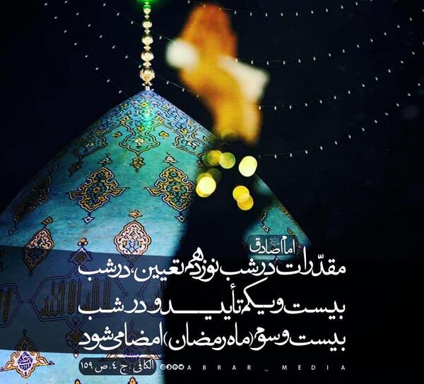 عکس شب ۱۹ رمضان
