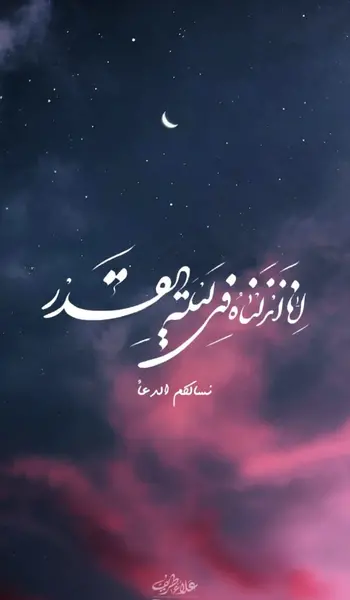 عکس شب ۱۹ رمضان