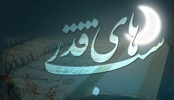 عکس شب ۱۹ رمضان