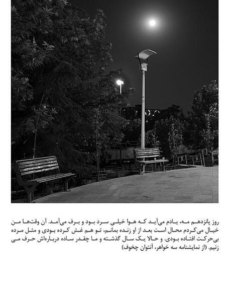 عکس از پارک در شب