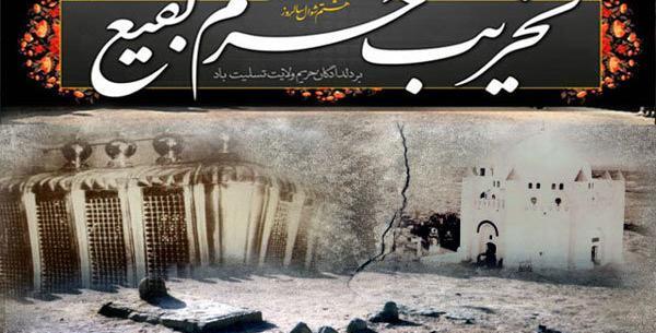 عکس قبرستان بقیع در شب