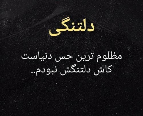 عکس شب یلدا دلتنگی
