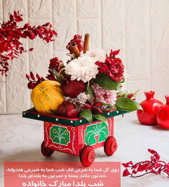عکس شب یلدا دلتنگی