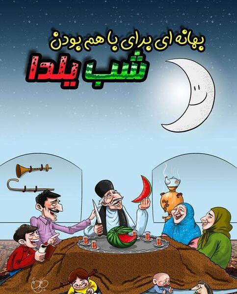 عکس دخترانه شب یلدا فانتزی