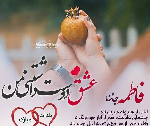 عکس نوشته شب چله مبارک