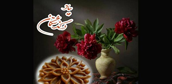 متن و عکس شب جمعه برای اموات