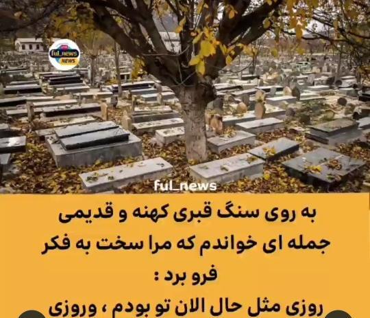 متن و عکس شب جمعه برای اموات