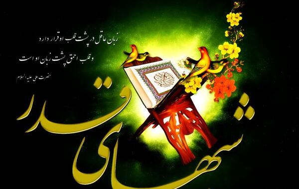 عکس پروفایل شب قدر غمگین