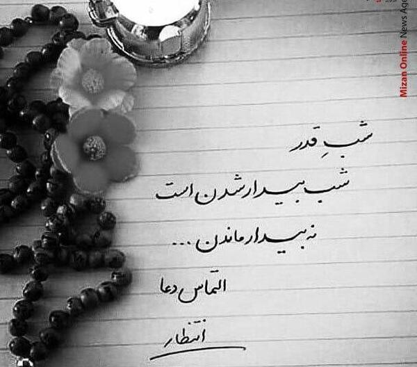 عکس پروفایل شب قدر غمگین