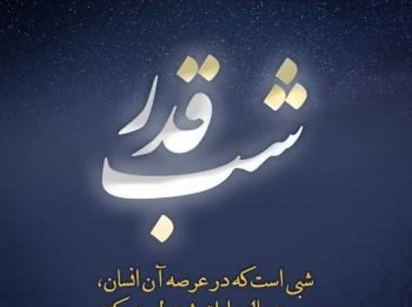 عکس پروفایل شب قدر غمگین