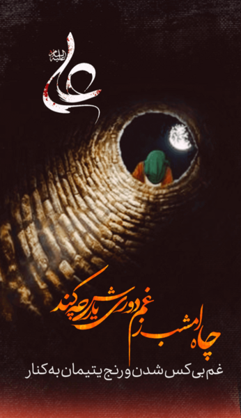 عکس پروفایل شب قدر غمگین