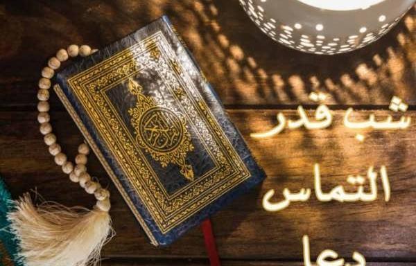 عکس پروفایل شب قدر بیست و سوم