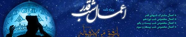 عکس پروفایل شب قدر بیست و سوم