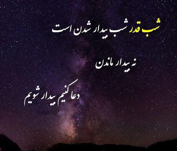 عکس پروفایل شب قدر بیست و سوم