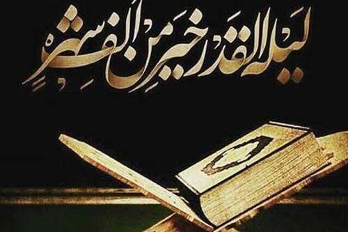 عکس پروفایل شب قدر بیست و سوم