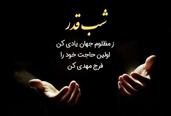عکس پروفایل شب قدر بیست و سوم