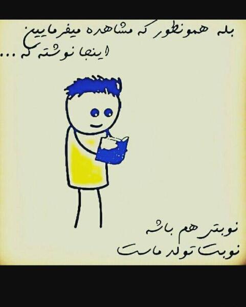 عکس پروفایل امشب شب تولدمه