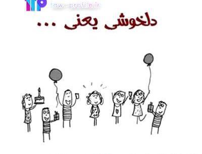 عکس نوشته امشب شب تولدمه