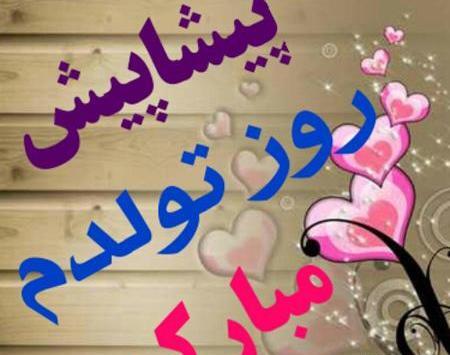 عکس پروفایل شب یلدا تولدمه