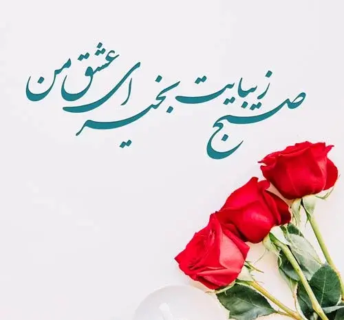 عکس شب بخیر پاییزی