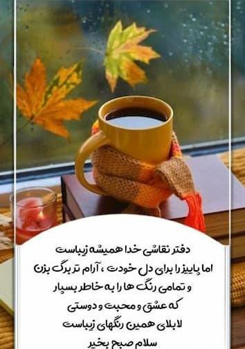 عکس شب بخیر پاییزی