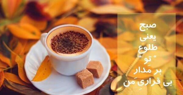 عکس شب بخیر پاییزی