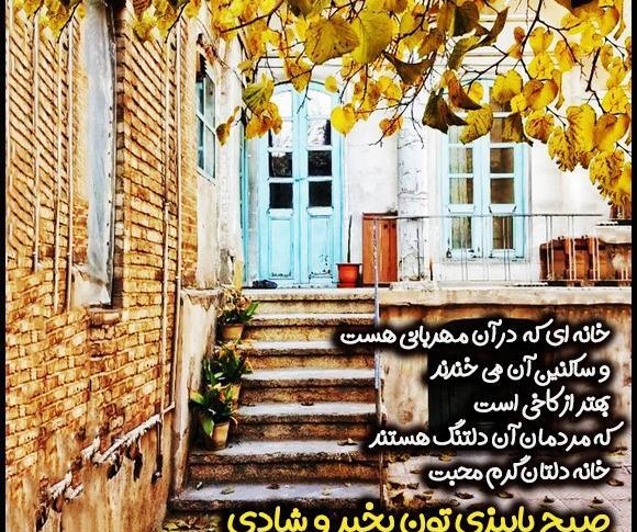 عکس شب بخیر پاییزی