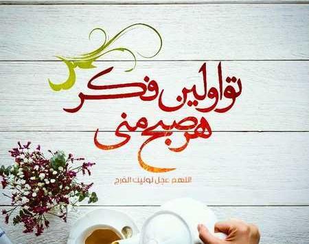 عکس نوشته شب بخیر عربی