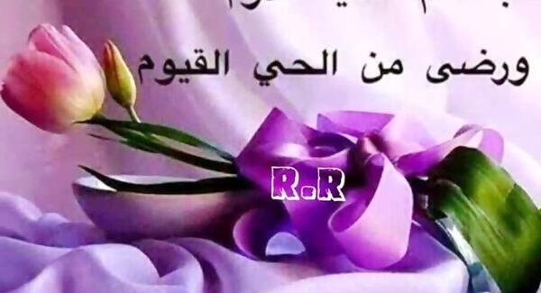 عکس نوشته شب بخیر عربی