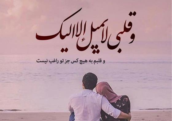 عکس نوشته شب بخیر عربی