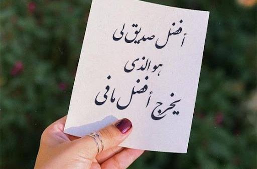 عکس نوشته شب بخیر عربی