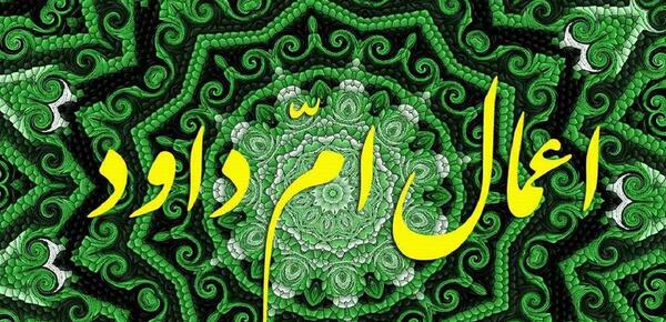 عکس اعمال شب اول ماه رجب