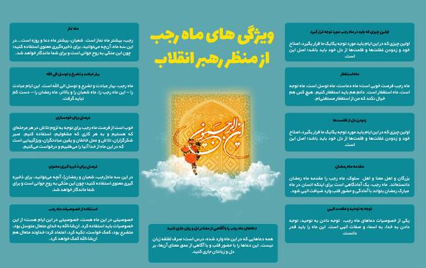 عکس اعمال شب اول ماه رجب