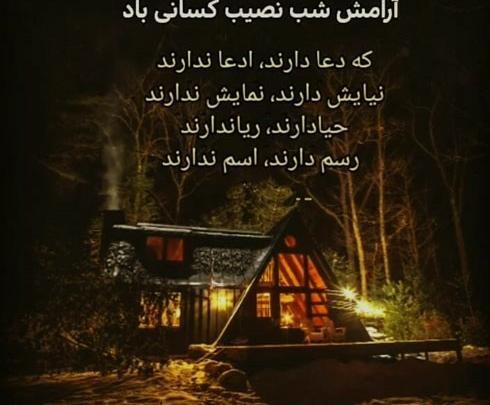 عکس آرامش شب