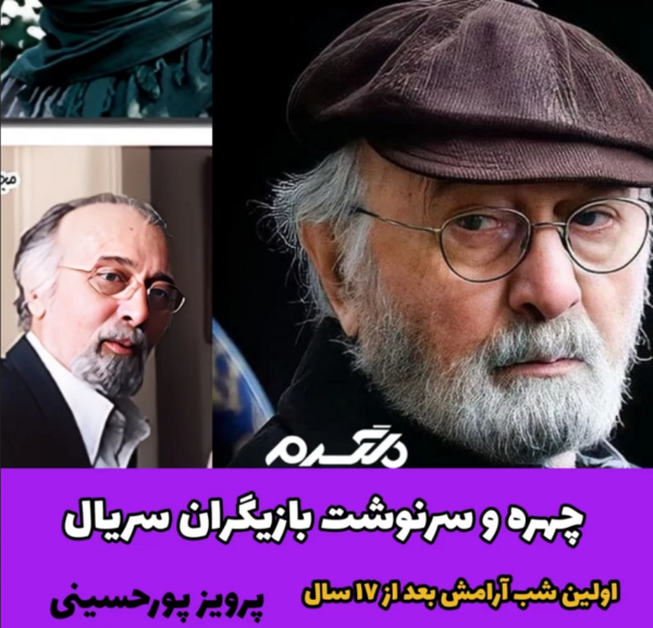 عکس بازیگران اولین شب آرامش