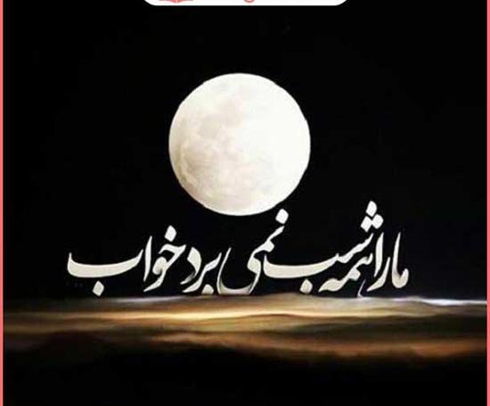 عکس پروفایل آرامش شب