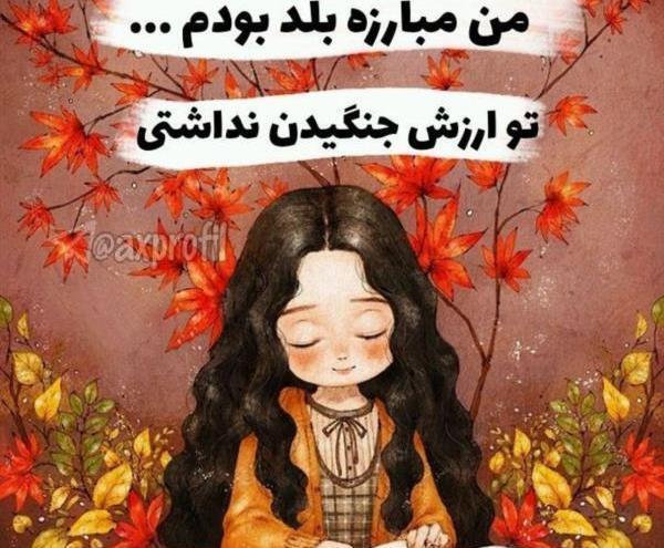 عکس پروفایل آرامش شب