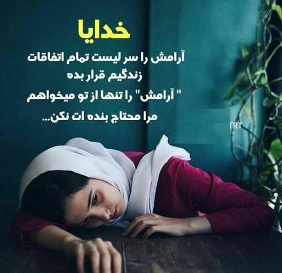 عکس پروفایل آرامش شب