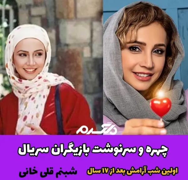 عکس سریال اولین شب آرامش