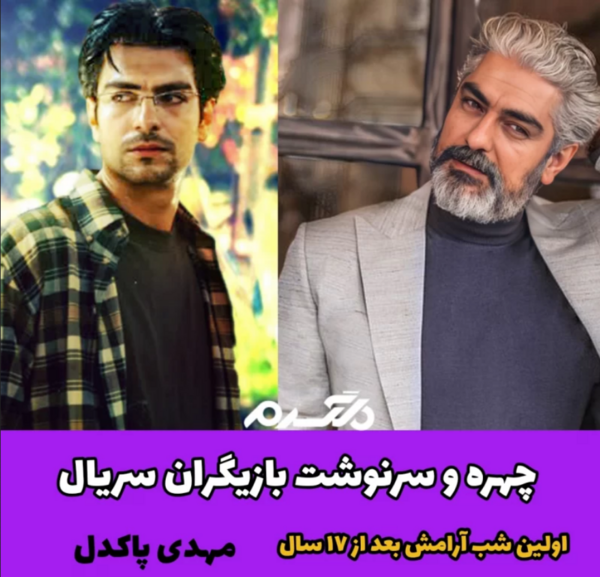 عکس بازیگران سریال اولین شب آرامش