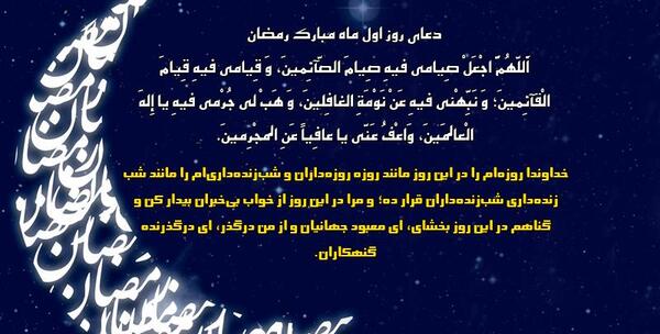 عکس اعمال شب اول ماه مبارک رمضان
