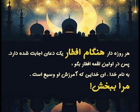 عکس اعمال شب اول ماه مبارک رمضان