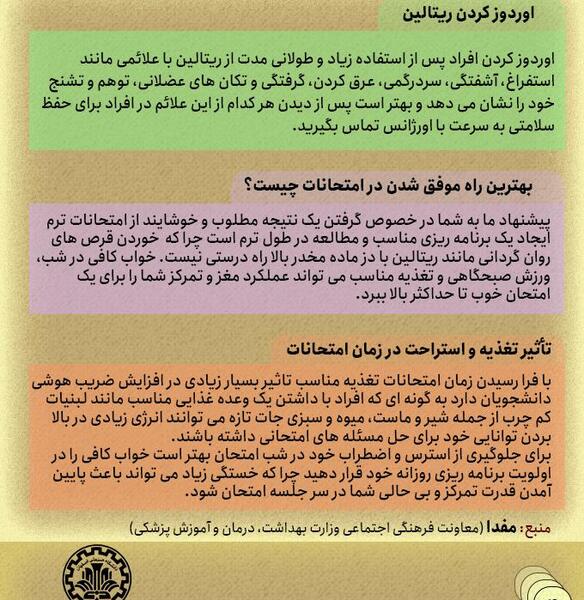عکس قرص شب امتحان