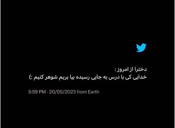 عکس نوشته شب امتحان